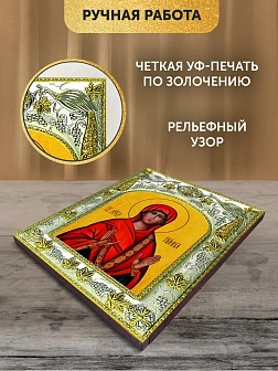Икона Нонна Назианзская в ризе, 18х14 см