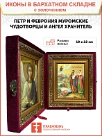 Икона "Петр и Феврония Муромские", свв. прпп. кн. и кнг., с золочением поталью, 09084-УЛ