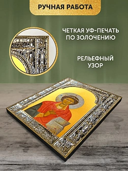 Икона Пантелеймон Целитель в ризе, 18x24 см