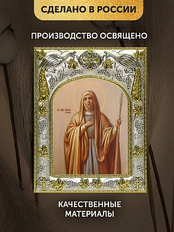 Икона Анфия Римская в ризе, 18х14 см