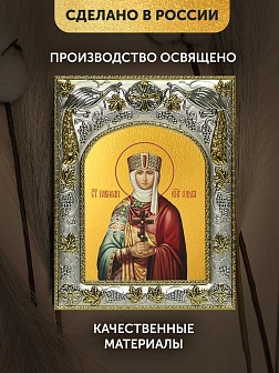 Икона Ольга Великая Княгиня в ризе, 18х14 см