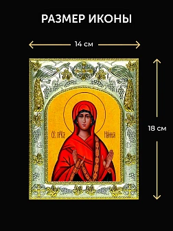 Икона Нонна Назианзская в ризе и деревянном киоте, 26х22 см