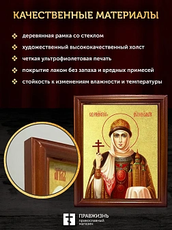 Икона Ольга Великая княгиня с золочением, деревянная рамка со стеклом 15х18х2 см 113