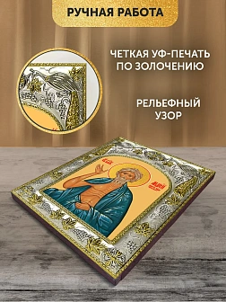 Икона Андрей Христа ради юродивый в ризе, 18х14 см