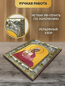 Икона Галина Коринфская в ризе, 18х14 см