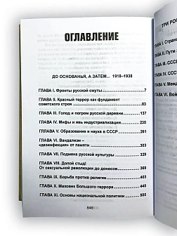 Елена Семенова. Сборник книг 3 шт. Хроника антирусского века