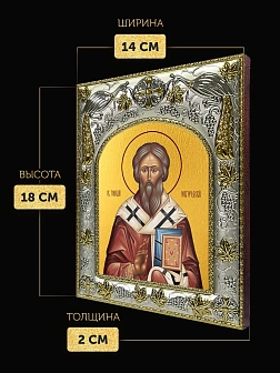 Икона Геннадий Новгородский в ризе, 18х14 см