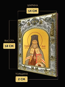 Икона Николай Японский в ризе, 18х14 см