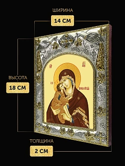 Икона Донская Божия Матерь в ризе, 18х14 см Икона Донская Божия Матерь в ризе, 18х14 см