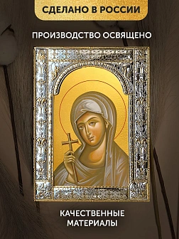 Икона Параскева Пятница в ризе, 18x24 см