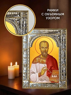 Икона Евгений Боткин в ризе и киоте под дерево, 33х27 см