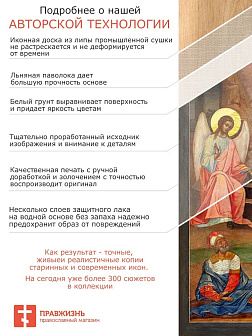 Богородица "Скорбящая о младенцах во чреве убиенных"