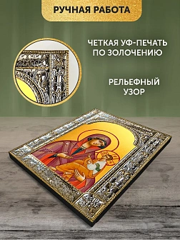 Икона Грузинская Божия Матерь в ризе, 18x24 см