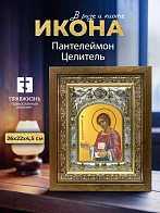 Икона Пантелеймон Целитель в ризе и деревянном киоте, 26х22 см
