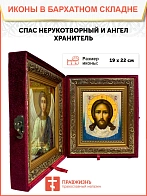 Икона складень Спас Нерукотворный и Ангел Хранитель 19х22х7 см 1130