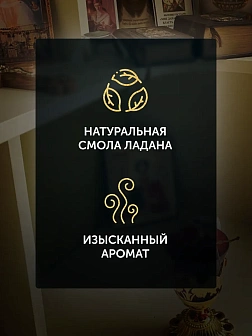 Набор Ладан Афонский Праздничный Миро 3 шт по 75 гр Набор Ладан Афонский Праздничный Миро 3 шт по 75 гр