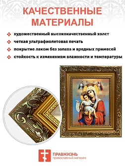 Икона складень Божией Матери Достойно Есть и Ангел Хранитель 19х22х7 см 1138