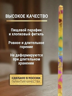 Набор Подсвечник на кулич с буквами "ХВ" пластик, со свечами праздничные №80 (уп 50шт), ЖЕЛТЫЕ (Раду
