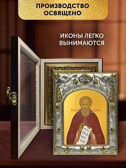 Икона Сергий Радонежский в ризе и киоте под дерево, 27х23 см