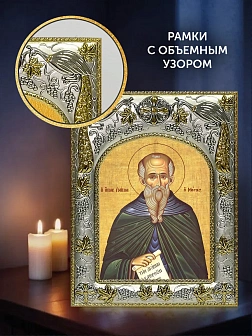 Икона Паисий Великий в ризе и деревянном киоте, 26х22 см