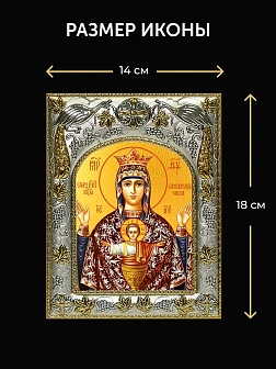 Икона Неупиваемая Чаша Божия Матерь в ризе и деревянном киоте, 26х22 см