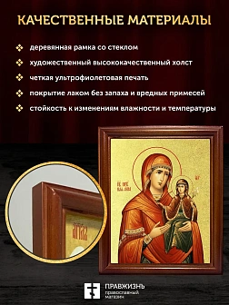 Икона Анна праведная с Пресвятой Богородицей с золочением, деревянная рамка со стеклом 15х18х2 см 02 Икона Анна праведная с Пресвятой Богородицей с золочением, деревянная рамка со стеклом 15х18х2 см 02