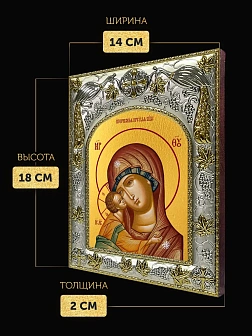 Икона Игоревская Божия Матерь в ризе, 18х14 см
