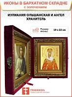 Икона "Иулиания Ольшанская (Печерская)", св. прав. кнж., дева, с золочением поталью, 10И3-УЛ