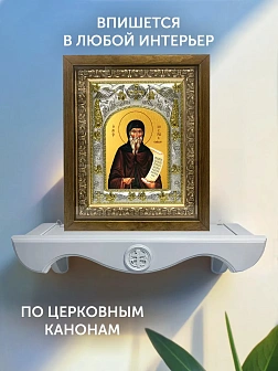 Икона Косма Этолийский в ризе и деревянном киоте, 26х22 см