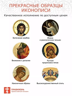 Икона Пресвятая Богородица Целительница дерево холст 12х24 см Икона Пресвятая Богородица Целительница дерево холст 12х24 см