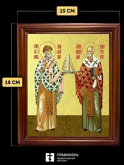 Икона Спиридон Тримифунтский и Николай Чудотворец святители с золочением, деревянная рамка со стекло Икона Спиридон Тримифунтский и Николай Чудотворец святители с золочением, деревянная рамка со стекло