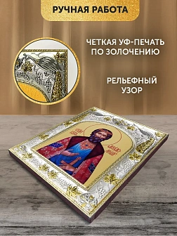 Икона Ярослав Мудрый в ризе, 18х14 см