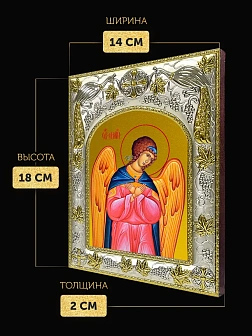 Икона Архангел Селафиил в ризе, 18х14 см
