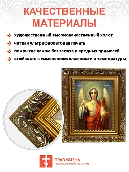 Икона складень Михаил Архангел и Ангел Хранитель 19х22х7 см 105