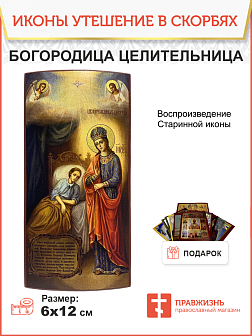 Икона Целительница, авторская технология