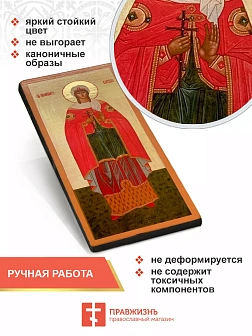 Икона Варвара Илиопольская 13х30 (041) Икона Варвара Илиопольская 13х30 (041)