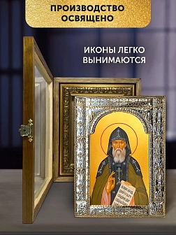Икона Серафим Вырицкий в ризе и деревянном киоте, 33х27 см