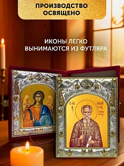 Икона Афанасий Афонский и Ангел Хранитель в ризах именной бархатный складень, 19х15х7см