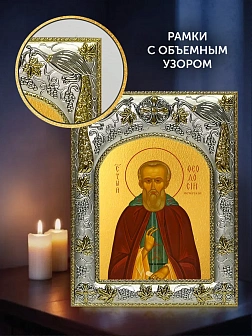 Икона Феодосий Печерский в ризе и деревянном киоте, 26х22 см