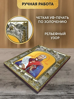 Икона Феодор Ушаков в ризе, 18х14 см