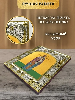 Икона Артема Листрийский в ризе, 18х14 см
