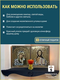 Набор полки угловые для икон Херувим цвет холодный белый 2 шт 50 и 60 см