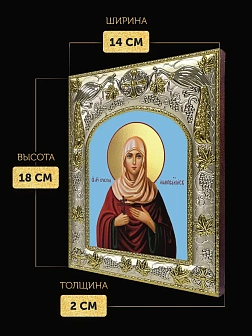 Икона Христина Лампсакийская в ризе, 18х14 см