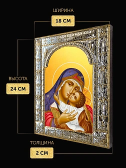 Икона Умиление Божия Матерь в ризе, 18x24 см