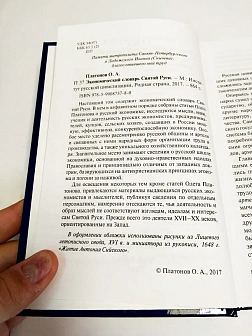 Платонов О. А. Сборник книг 3 шт: Русская экономика без Талмуда; Уроки русской экономической мысли; 