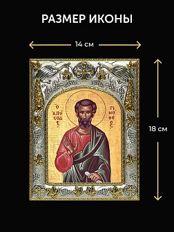 Икона Тимофей Апостол в ризе и деревянном киоте, 26х22 см Икона Тимофей Апостол в ризе и деревянном киоте, 26х22 см