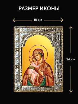 Икона Феодоровская Божия Матерь в ризе и деревянном киоте, 33х27 см Икона Феодоровская Божия Матерь в ризе и деревянном киоте, 33х27 см