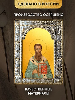 Икона Василий Великий в ризе, 18x24 см