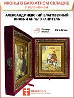 Икона "Александр Невский", св. блгв. кн., с золочением поталью, 09002-УЛ