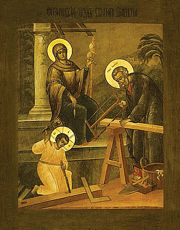 Икона Труд Святого Семейства